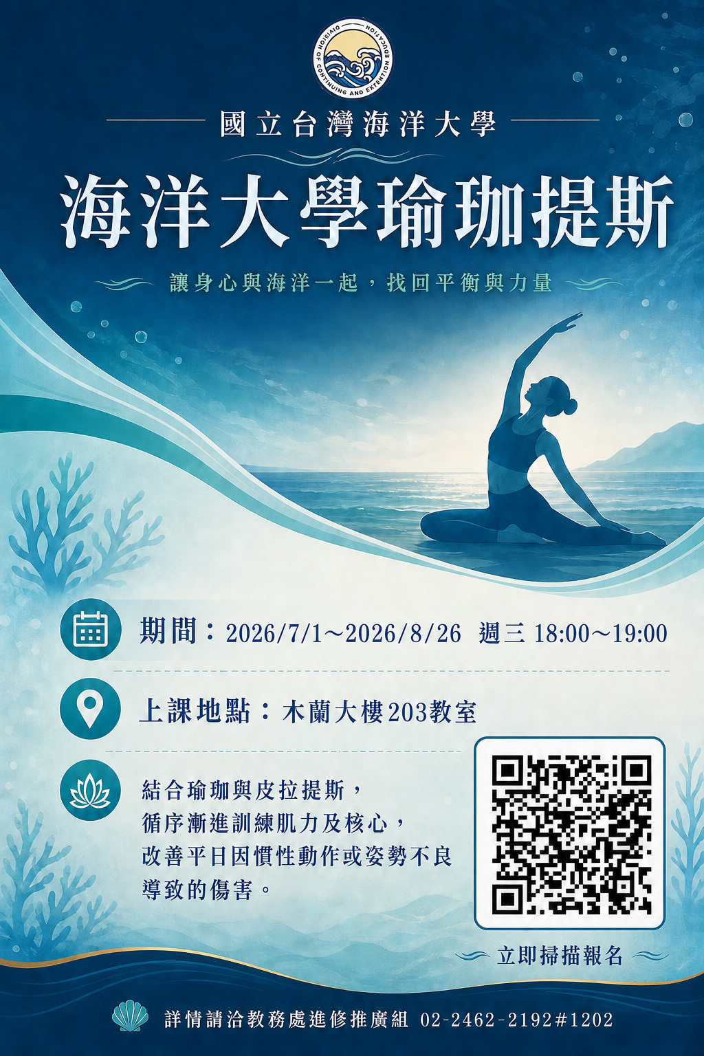 皮拉提斯(瑜珈提斯)